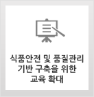 수출 분야 교육 확대